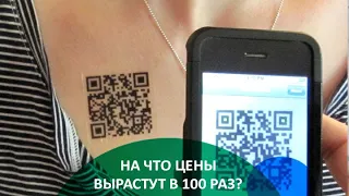 QR-КОДЫ В ЕКАТЕРИНБУРГЕ! ВЫНУЖДЕННЫЕ МЕРЫ ИЛИ ПРИЧИНА ДЛЯ КОНТРОЛЯ? | #ОТВ