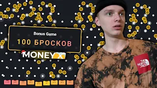 ПОКУПАЮ БОНУСКИ ALL IN в РЕЖИМЕ "PLINKO"!! СКОЛЬКО ВЫИГРАЛ?!!