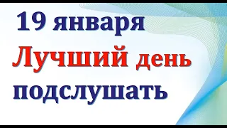 Народные приметы на 19 января: что можно и нельзя делать в Крещение Господне. Какой сегодня праздник