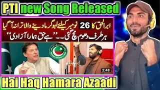 Reaction to "Hai Haq Hamara Azaadi" PTI New Song by Abrar ul Haq | PTI Anthem | Atta unfiltered