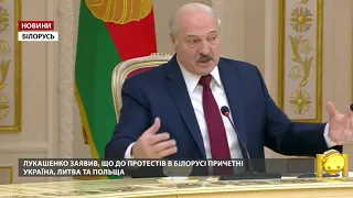 Лукашенко звинуватив Україну, Польщу та Литву в причетності до протестів у Білорусі