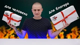 СЮРПРИЗ БОКС ДЛЯ БЛОГЕРА vs СЮРПРИЗ БОКС ДЛЯ ОБЫЧНОГО ЧЕЛОВЕКА