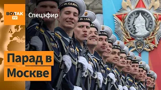 ⚠️Парад на Красной площади в Москве на 9 мая / Спецэфир