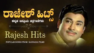Rajesh Hits | Kannada Video Songs from Kannada Films