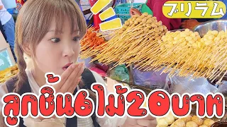 I went to eat Luk Ching recommended by BLACKPINK's Lisa and it was so delicious! | Buriram 5/77