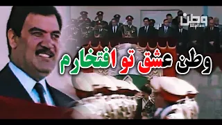 Watan Eshq Tu Eftekharam Original Song |  وطن عشق تو افتخارم | عبدالوهاب مددی