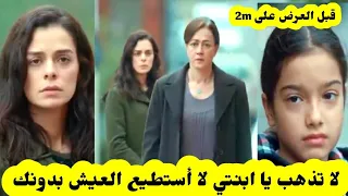 المؤسس عثمان حلقة 145