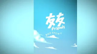 BOY STORY - 友友(官方歌詞MV) | BOY STORY  - Friends (Official Lyric Video)