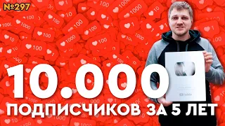 10К ПОДПИСЧИКОВ • РЕМОНТ КЛЮШЕК