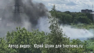 Пожар на Волоколамском проспекте в Твери