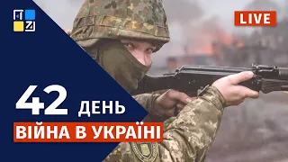 🔥 Війна в Україні: Оперативна інформація | НАЖИВО | Перший Західний | 06.04.2022