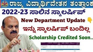 Ssp Scholarship 2022-23 New Update| Amount not credited Category Scholarship#ssp_kannada_educo#ssp