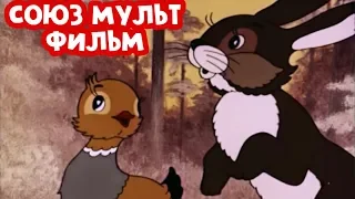 ЧУДЕСНЫЙ МУЛЬТИК! "Серая Шейка"  Союзмультфильм. Советские мультики для малышей