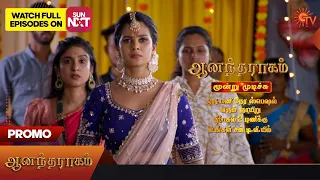 Anandha Ragam - 1 Hr Special Promo | 13 Aug 2023 | Sun TV Serial | Tamil Serial