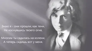 К 125-летию С. Есенина, Ты меня не любишь, не жалеешь..., муз. и исп. #СамуилФрумович