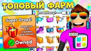 *80000 ПРЕДМЕТОВ* ЧИТЕРСКИЙ ГЕЙМПАСС В PET SIMULATOR 99 В РОБЛОКС??? ROBLOX