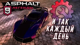 Asphalt 9: Legends - Прокачка гаража, где добыть больше кредитов, жетонов (ios) #30