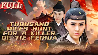 【ENG SUB】Thousand Miles Hunt for a Killer of Tie Feihua | China Movie Channel ENGLISH