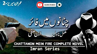 Imran Series - 02 | Chataano.n Mein Fire | Ibne Safi Complete Urdu Novel | Imran Series