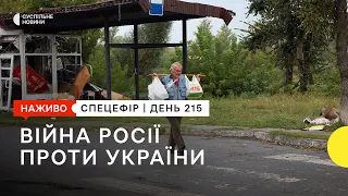 Удари ЗСУ по військам РФ на Херсонщині, системи NASAMS від США | 26 вересня – Суспільне Спротив