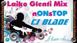 Laiko Glenti Mix All Time Classic by CJ Blade / ΛΑΙΚΟ ΓΛΕΝΤΙ NonStop / NonStopGreekMusic