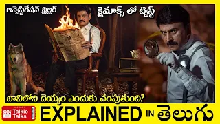 #Shivaji Surathkal Full Series Story Explained-Movies Explained in Telugu-Shivaji Surathkal 1