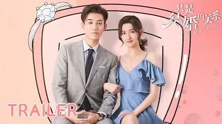 Once We Get Married Trailer | 定档预告：王玉雯王子奇先婚后爱【只是结婚的关系】