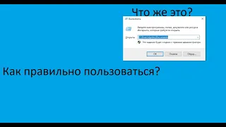 Как открывать ярлыки, папки при помощи командной строки?