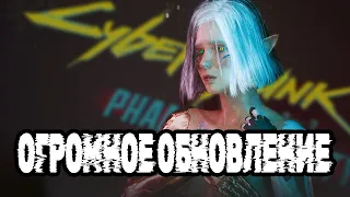 ЭТО НЕРЕАЛЬНО! - Cyberpunk 2077 получит еще одно ГИГАНТСКОЕ обновление! 2.1