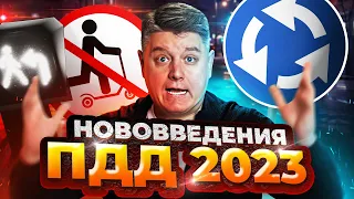 Поправки в ПДД 2023: правила ПРОЕЗДА КРУГА, бумажные права не нужны, новый сигнал светофора