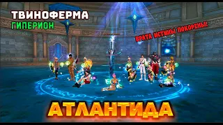 Вторая ферма жить будет? Игра без доната. Гиперион. День 996-1002.