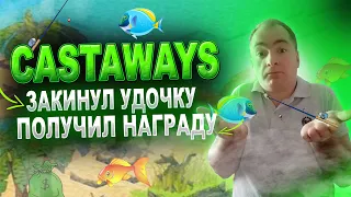 Castaways как заработать без вложений в Play2Earn игре