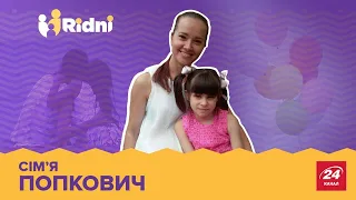 6,5 років ніхто не розглядав із батьків: щемлива історія усиновлення дівчинки в Одесі, Рідні