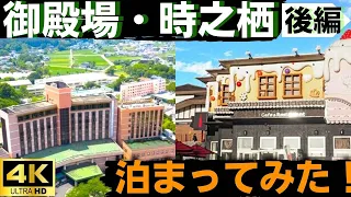 【御殿場時之栖 後編】御殿場高原リゾートでお買い物