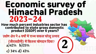 Economic survey of Himachal Pradesh 2023-24