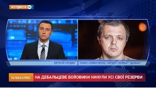 Семенченко розповів подробиці відведення сил АТО із Дебальцевого