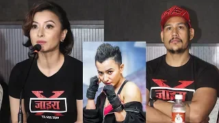 XIRA - New Nepali Movie Teaser 2019/2076 | Namrataa Shrestha & Anoop Bikram Shahi