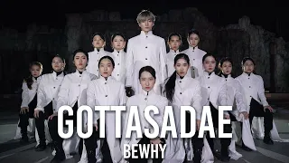 BewhY (비와이) - 가라사대 (GOTTASADAE) Dancer 더퀸즈 l K.LEE / a.k.a Dk Choreography