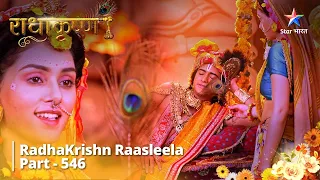 FULL VIDEO | RadhaKrishn Raasleela Part - 546 | Bal Ganesh Ke Udar Mein Sudarshan Chakr #starbharat