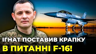 ⚡ЦЕ БУДЕ ПЕРЕЛАМ У ВІЙНІ! ІГНАТ: Залужний озвучив ЖОРСТКУ правду, F-16 закриють діру у системі ППО