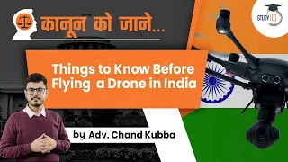 Things to Know Before Flying Drone in India | Drone Rules 2021 Notified by Indian Government | UPSC