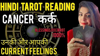 CANCER♋ कर्क राशि(Timeless)No Contact💕next action💞current feelings‎@11071  #cancer#kark#rashifal