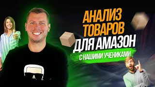 SELLER ASSISTANT APP: как найти лучшие предложения на Amazon, даже если вы новичок!