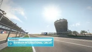 F1 2013 Episode #4 Гран-При Бахрейна (2 сезон) Red Bull Racing