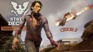 🔴 State of Decay 2 ПРОХОЖДЕНИЕ - СМЕРТЕЛЬНЫЙ уровень сложности сезон 2 | СТРИМ 16