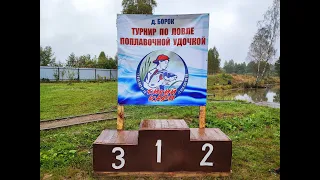 Любительский Турнир "Дикий Карп"; д. Борок, 11.09.22; 20 участников, дождь и ветер, а нам весело =)