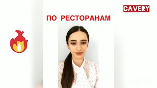 Эта Девушка Поражает Меня Своим Космическим Голосом-По Ресторанам😘😍