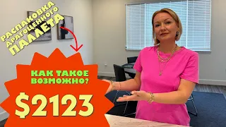 Распаковка драгоценного паллета / Распаковка посылок / Удачная покупка