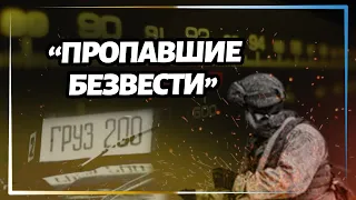 Перехват СБУ: Россия записывает убитых военных в список "пропавших без вести"