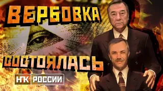 ВЕРБОВКА ГУБЕРНАТОРОВ / ОККУЛЬТНОЕ ПОДПОЛЬЕ СССР и ЕВГЕНИЙ САВЧЕНКО / БЕЛГОРОД (Михаил Чупахин)